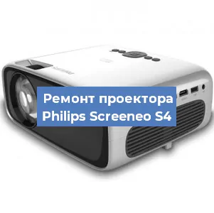 Замена блока питания на проекторе Philips Screeneo S4 в Красноярске